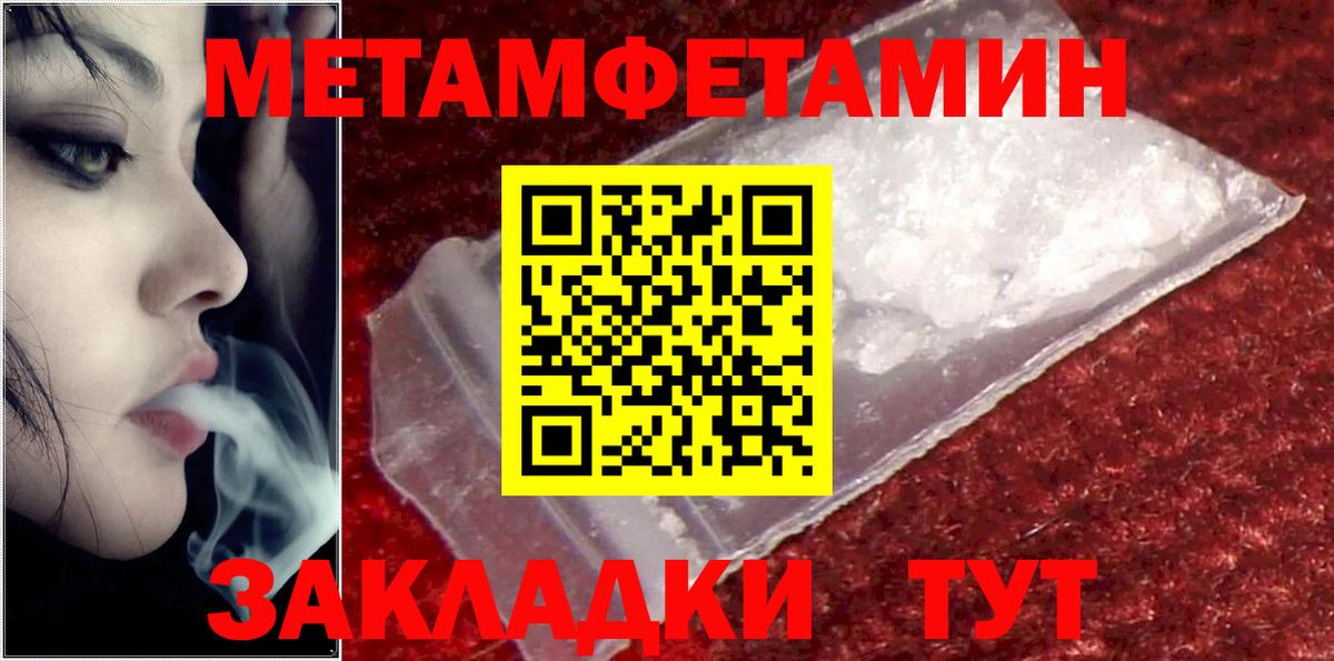 Мефедрон  NBOMe  Кокаин  Новотроицк  МЕТ  Каннабис  Гашиш  Вход с VPN  Меф МЯУ МЯУ  