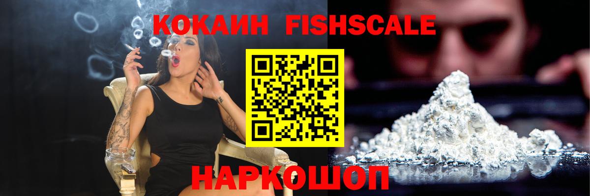 Кокаин 98% Новотроицк