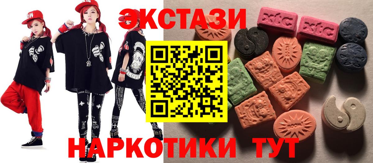 Ecstasy MDMA  Вход с VPN  Ecstasy  Новотроицк  ЭКСТАЗИ Punisher 