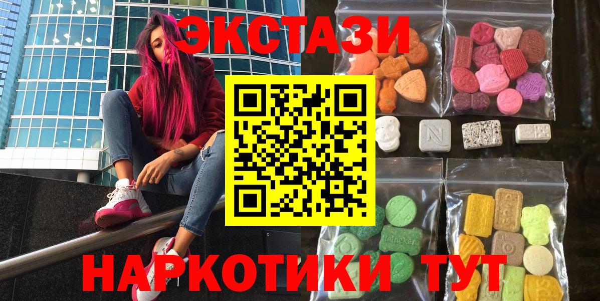 Экстази 300 mg Новотроицк