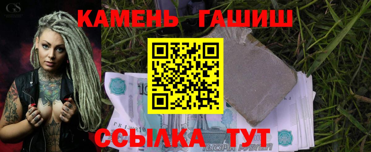 Новотроицк  Гашиш  Вход с VPN  дарнет шоп  ГАШ Изолятор 