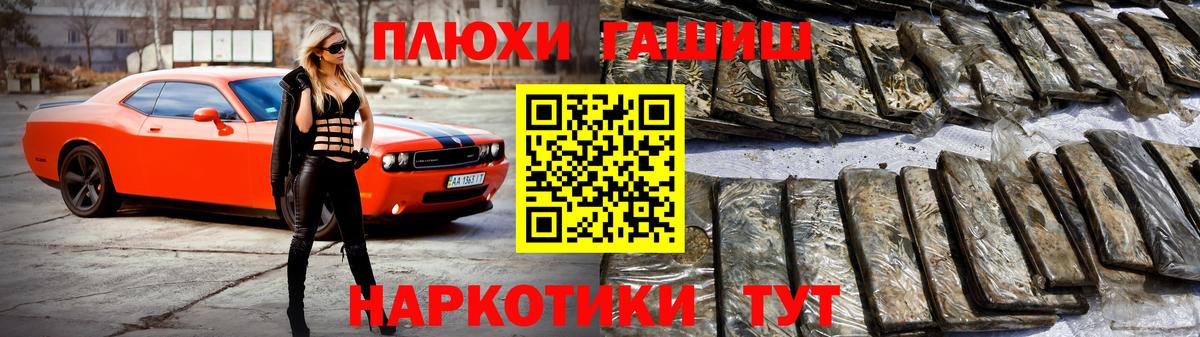 ГАШИШ индика сатива Новотроицк