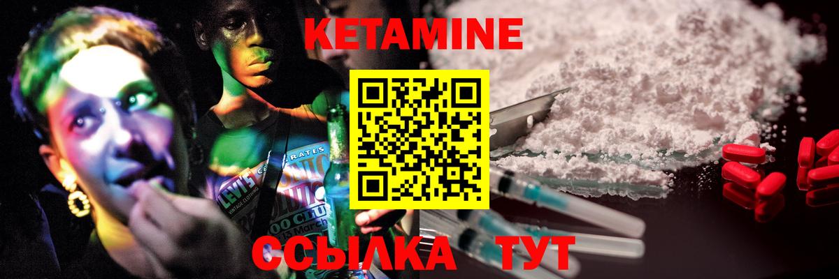 Кетамин ketamine  КЕТАМИН ketamine  Вход с VPN  Новотроицк 