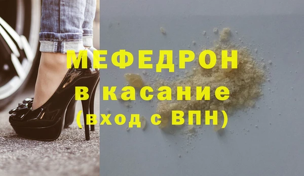 стаф Мегион