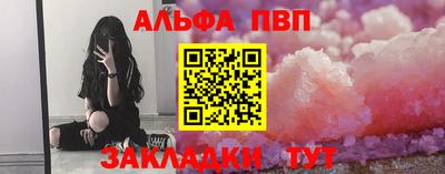 Альфа ПВП Кандалакша