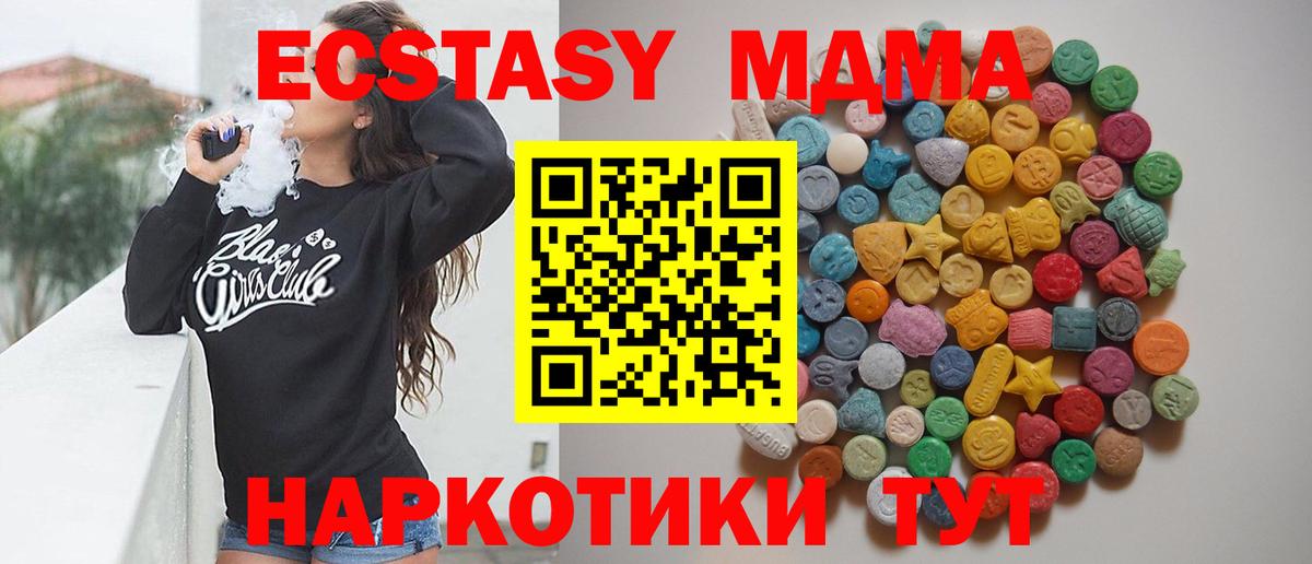 МДМА молли Новотроицк