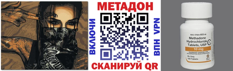 МЕТАДОН methadone  Новотроицк 