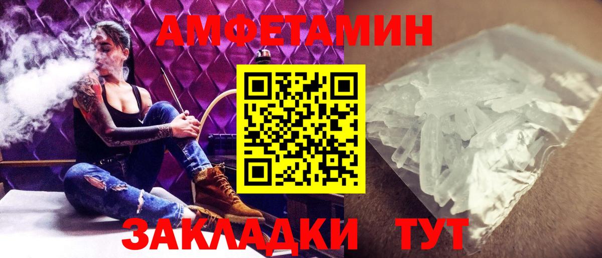 Метамфетамин винт  Вход с VPN  Метамфетамин винт  Новотроицк 