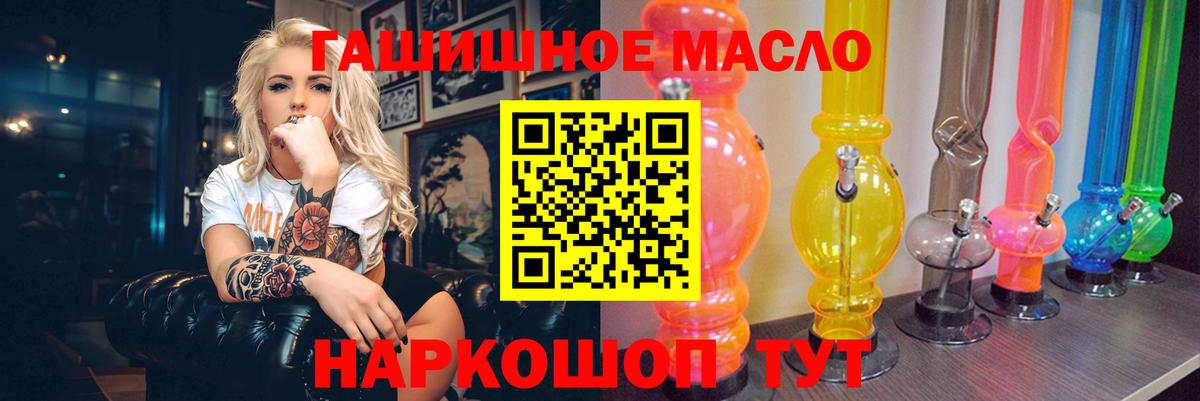 купить закладку  Вход с VPN  MEGA как зайти  ТГК вейп  ТГК гашишное масло  Новотроицк 